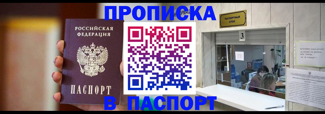 временная регистрация надежно в Ермолино